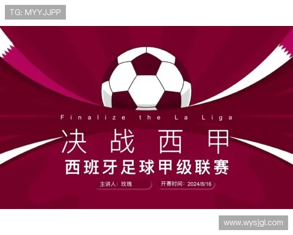西甲联赛是否有视频裁判?VAR技术的应用与影响 西甲联赛是否有视频裁判?VAR技术的应用与影响